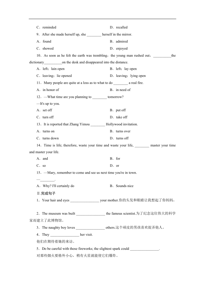 高中英语人教新课标必修3同步单元测试题：unit 1 festivals around the world（答案）.doc_第2页