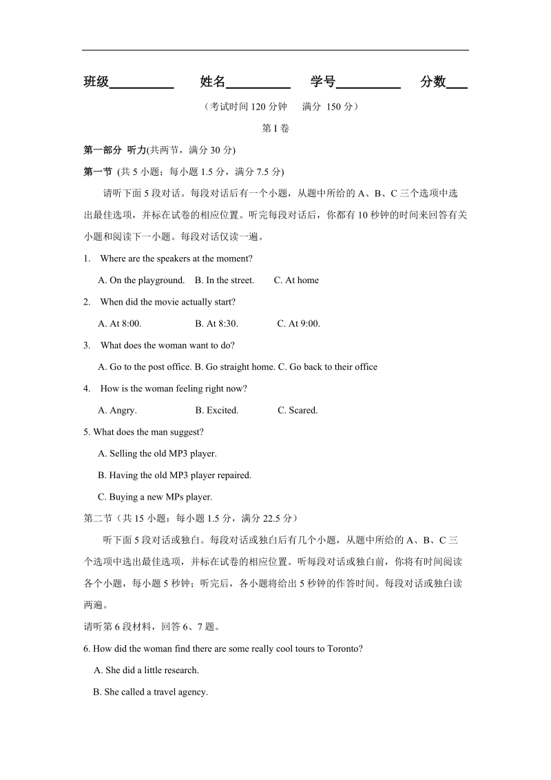 高一英语人教版必修2同步单元双基双测“ab”卷：（a卷）期末测试卷（一）（解析版）.doc_第1页