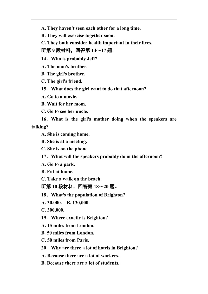 【名师一号】高一英语人教版必修4unit 3 a taste of english humour 综合测评.doc_第3页