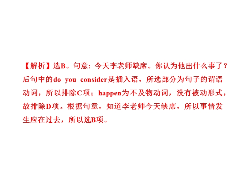 高中英语全程学习方略课件：单元质量评估（四）（新人教版必修1）ljqn.ppt_第3页