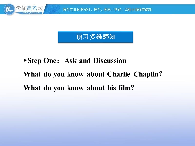 高一英语课件：unit3 a taste of english humour unit3 sectionⅰ（新人教版必修4）.ppt_第3页