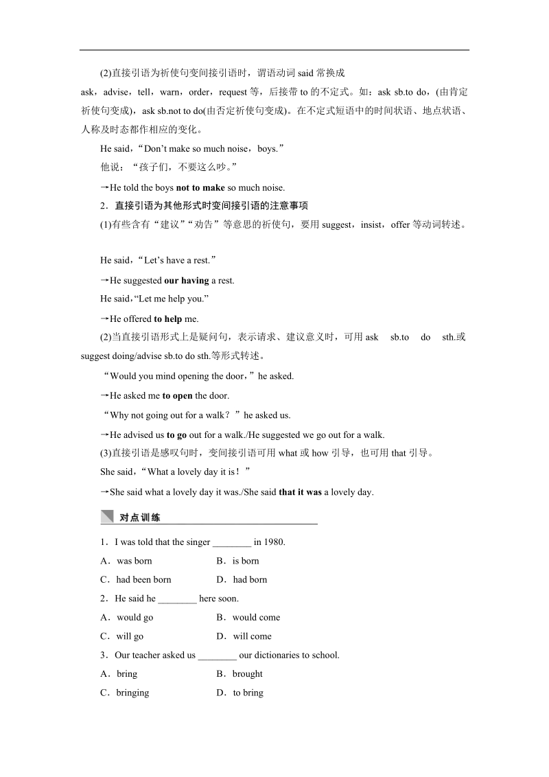 高一英语人教版必修一学案：unit 2　english around the world period ⅴ　grammar & writing word版含答案.doc_第2页