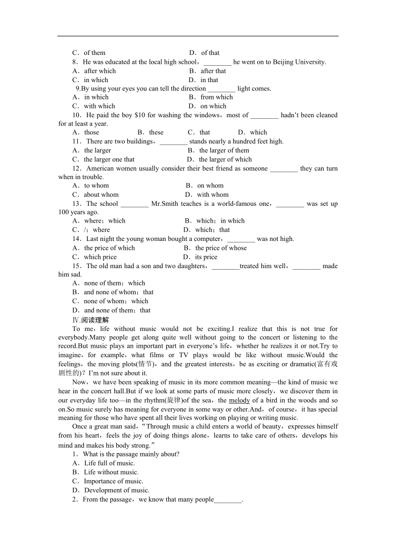 【学案导学与随堂笔记】高中英语（人教版必修2）配套课时作业：unit 5music period 4.doc_第2页