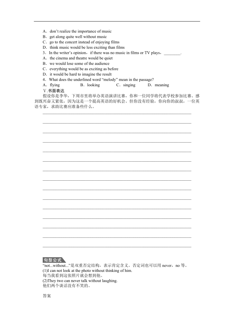 【学案导学与随堂笔记】高中英语（人教版必修2）配套课时作业：unit 5music period 4.doc_第3页