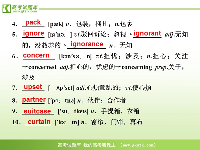 浙江省曹宅高级中学英语必修一《unit 1 friendship》课件.ppt_第2页