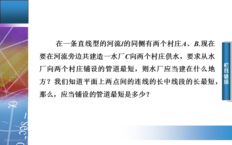 【金版学案】高中数学必修2苏教版配套课件：2.1.5　平面上两点间的距离.ppt_第3页