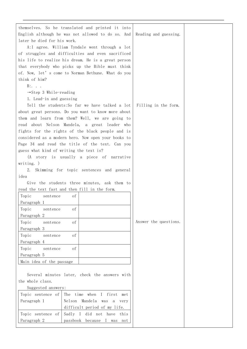 【金识源】－学年高中英语新人教版必修1教案 unit5 nelsonmandela--amodernhero三.doc_第3页