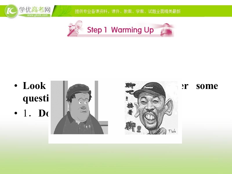 优化指导 高中英语人教必修四精品课件：3-1 section ⅰ　warming up & reading—pre-reading.ppt_第2页