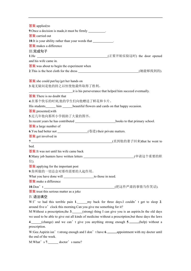 【赢在课堂】高二英语人教版必修5课时训练：5.3 learning about language & using language .doc_第2页