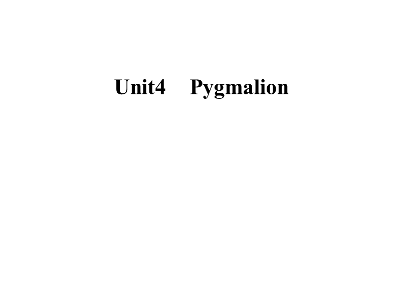 【金版学案】高中英语选修8人教版课件 unit4pygmalion .ppt_第1页