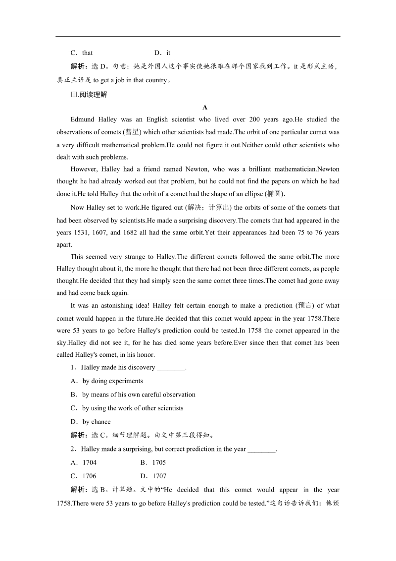 高中英语人教新课标必修3同步三维练习题（2）及答案：unit4.doc_第3页