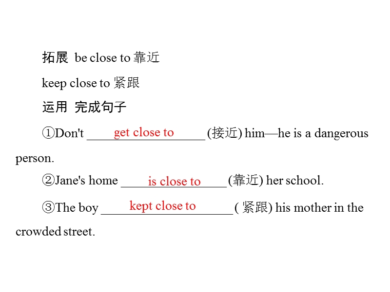 unit 5 section ⅲ using language课件（人教版必修4）.ppt_第3页