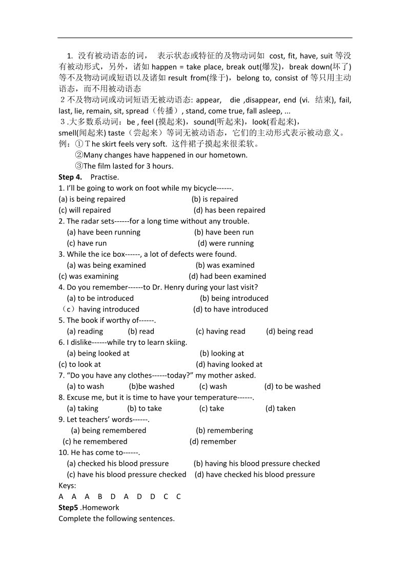 高中英语人教新课标必修2贵州同步教案：unit 4 wildlife protection（第4课时）.doc_第3页