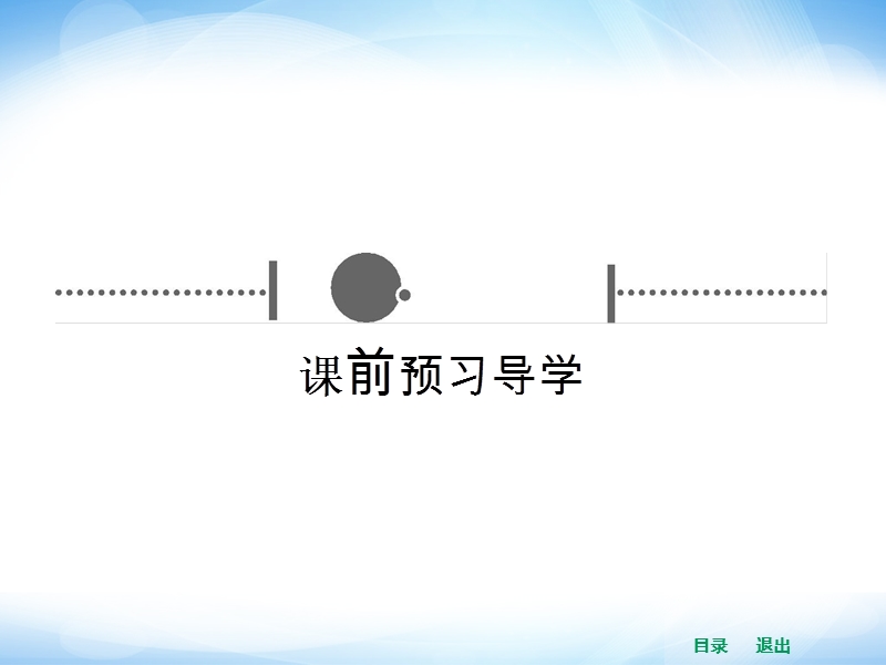 高中数学选修2-3教学课件（新课标人教a版）1.1 分类加法计数原理与分步乘法计数原理.ppt_第3页