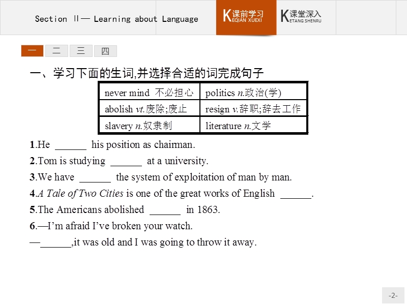 【测控设计】高二英语人教版选修7课件：1.2 learning about language.ppt_第2页