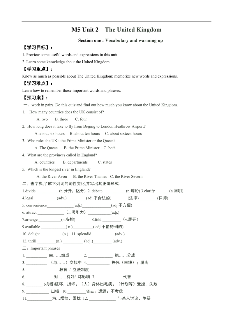 浙江省临海市高二英语学案：unit 2 the united kingdom 1（人教版必修5）.doc_第1页