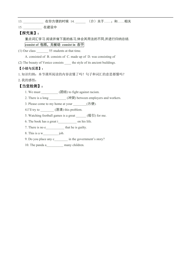 浙江省临海市高二英语学案：unit 2 the united kingdom 1（人教版必修5）.doc_第2页