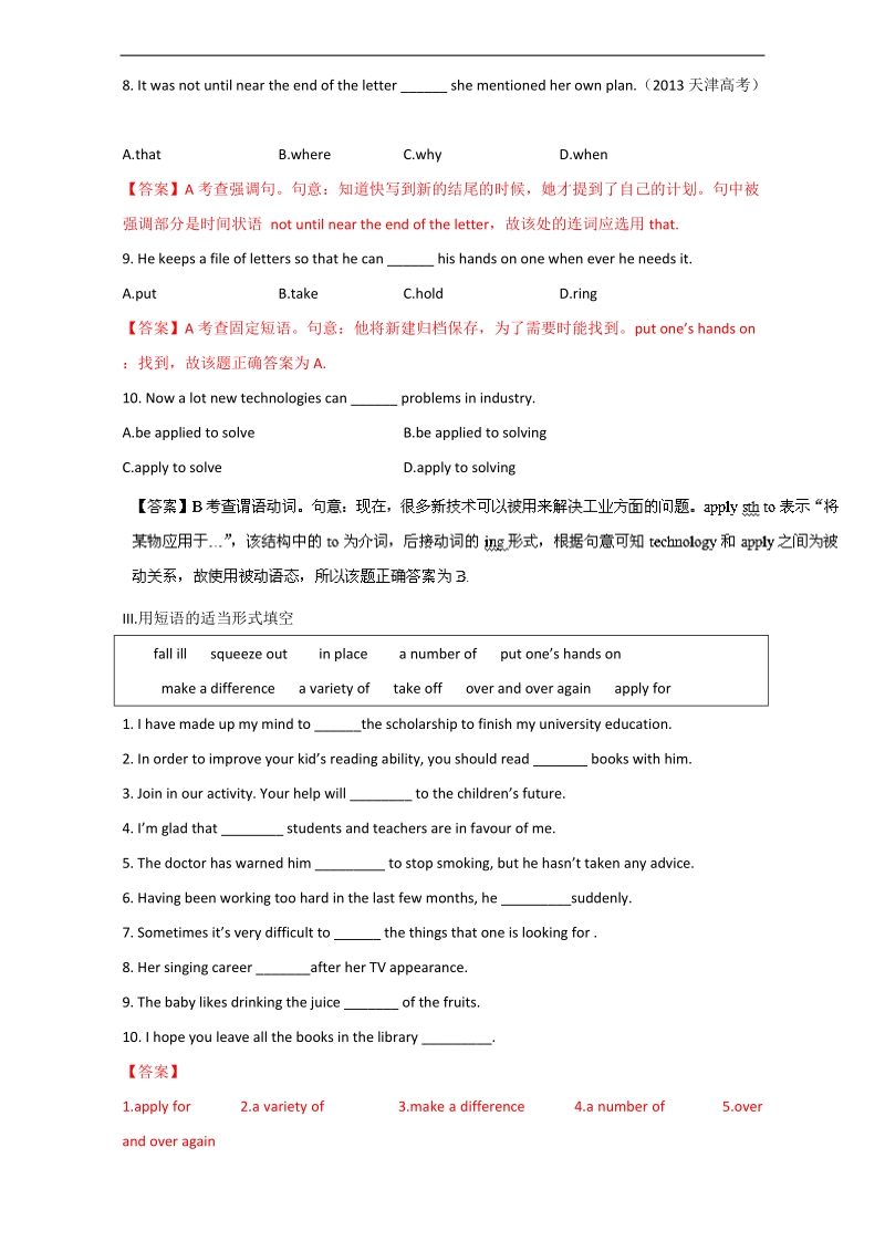 【推荐】高二英语同步精品课堂（基础版）（练）专题05 first aid （练）（教师版） .doc_第3页