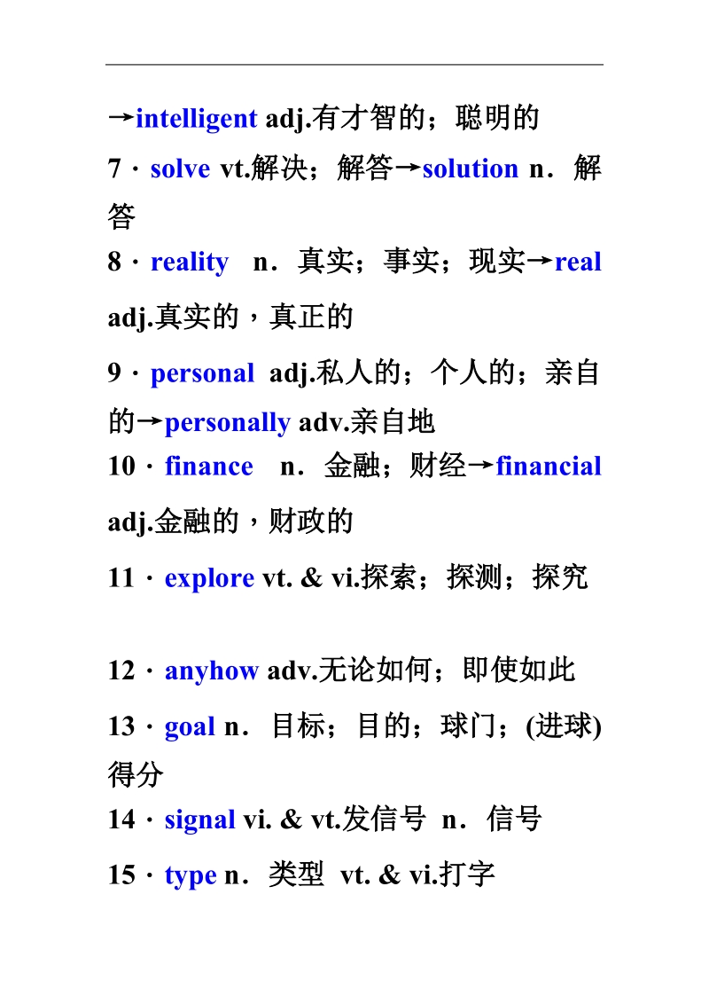 2011年高考英语（人教版）要点梳理+重点突破：必修2 unit 3　computers .doc_第2页