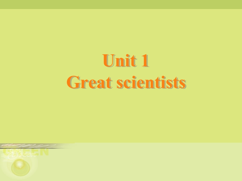 《great scientists》课件16（人教版必修5）.ppt_第1页