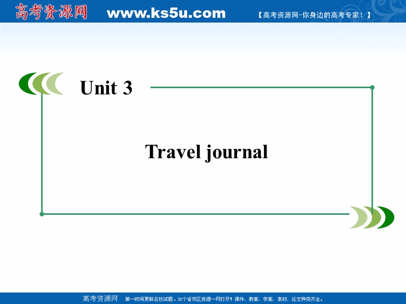 高一英语新人教版必修1教学课件：unit3《section4 unit revision》.ppt_第2页