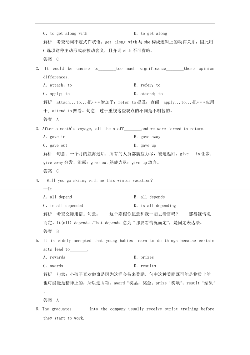 高考英语二轮同步精炼：选修9 unit4 period 2（新人教版）.doc_第2页