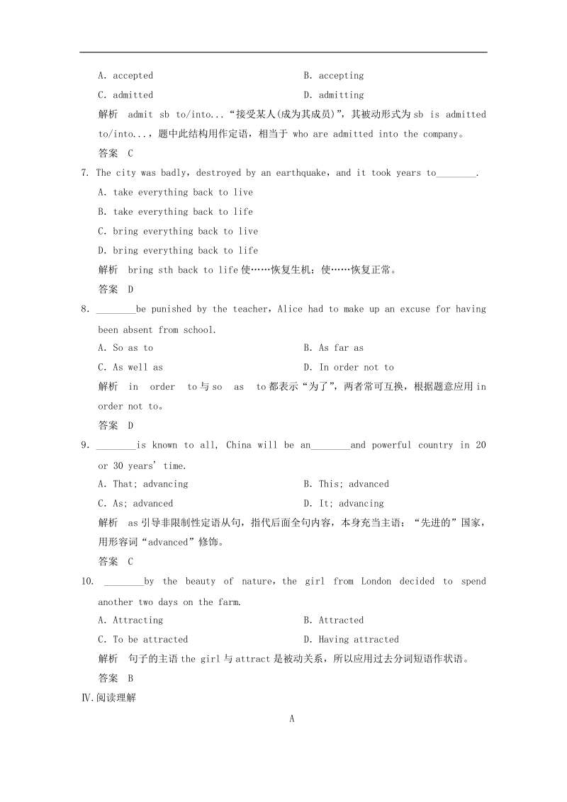 高考英语二轮同步精炼：选修9 unit4 period 2（新人教版）.doc_第3页