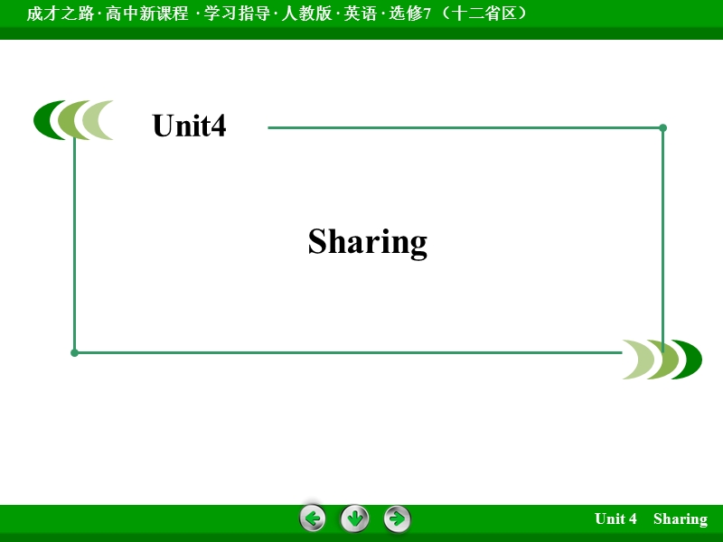 成才之路英语（人教版·十二省区）选修7配套课件：unit 4 section 2.ppt_第2页