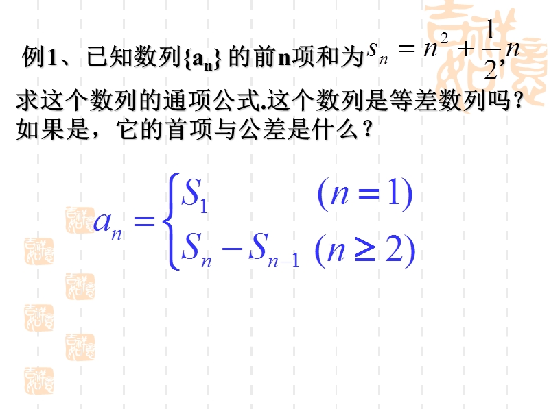 高二数学人教版课件：2.3等差数列的前n项和(2).ppt_第3页