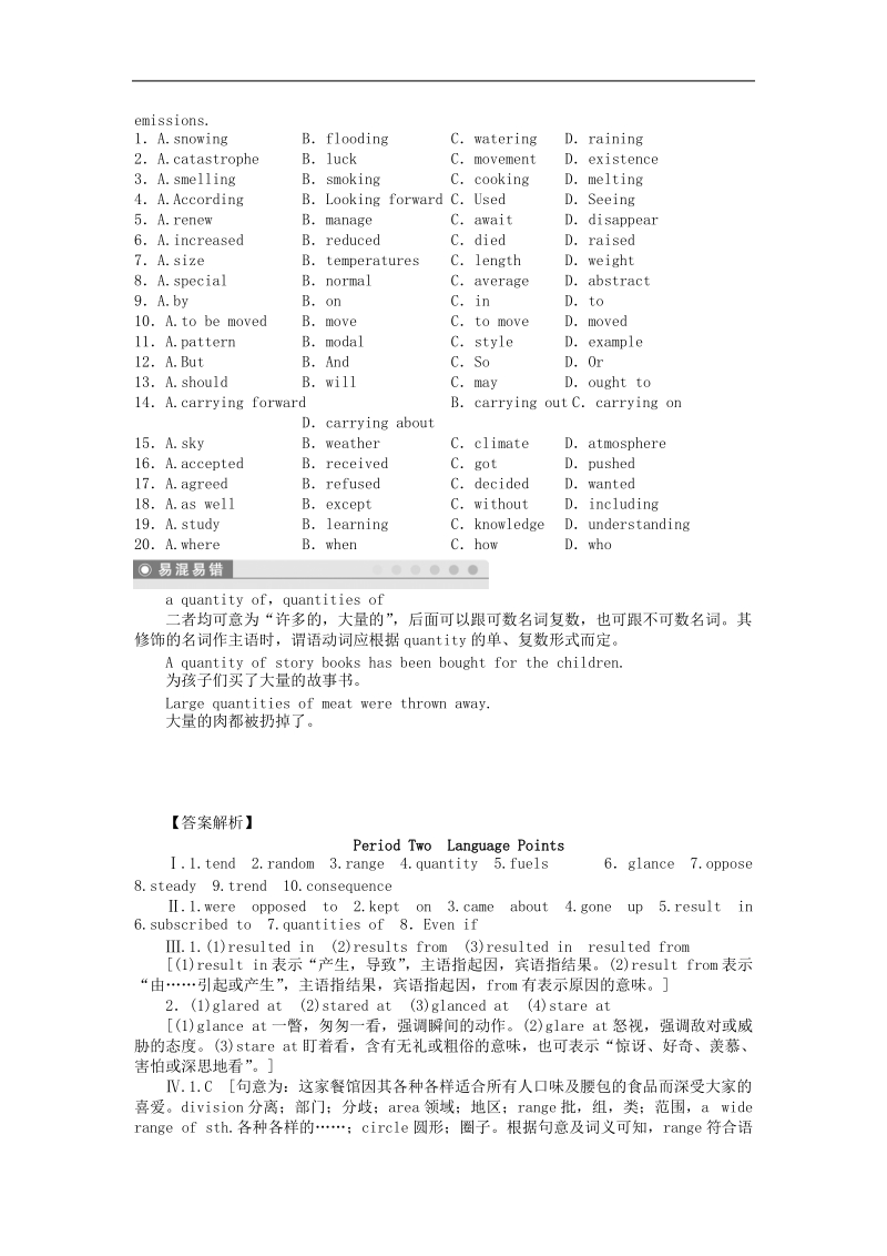 【学案导学设计】高中英语 unit4 global warming period 2课时作业 新人教版选修6.doc_第3页