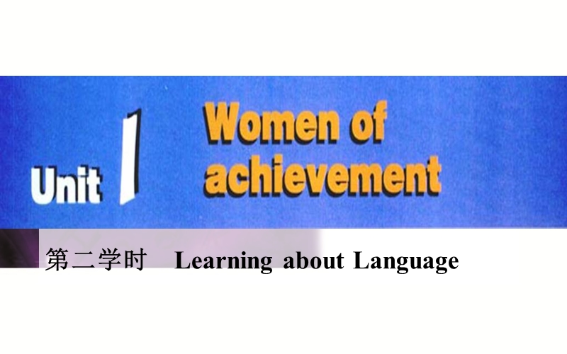 人教版高中英语必修四课件：unit 1 第二学时　learning about language.ppt_第2页