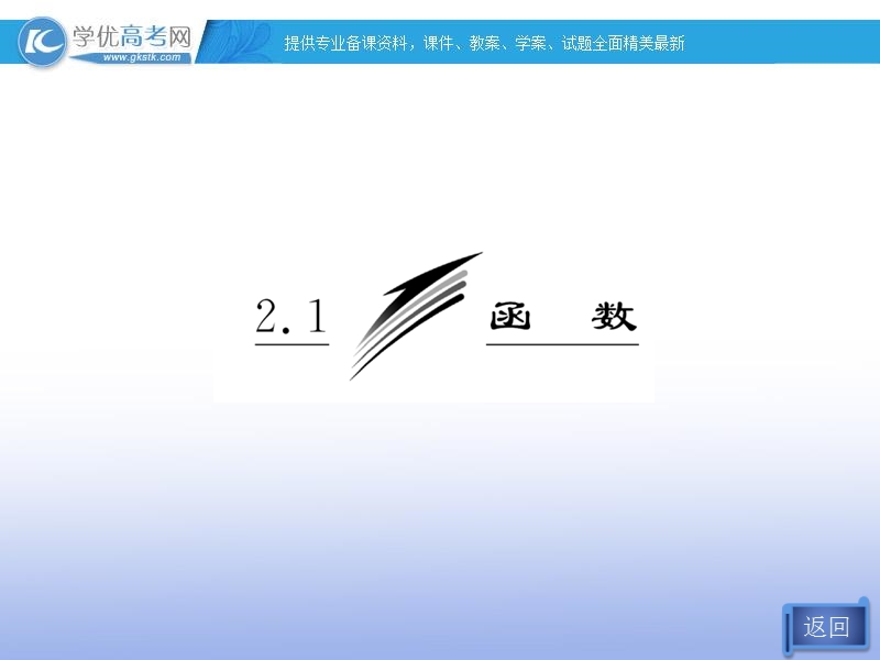 高一数学必修1课件：2.1.3 函数的单调性（新人教b版）.ppt_第3页