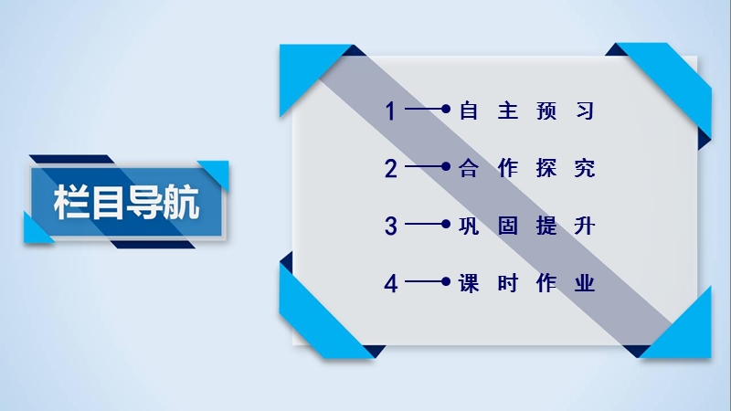 【成才之路】2017年秋高中英语人教版必修1课件：unit 5-3 using language.ppt_第3页