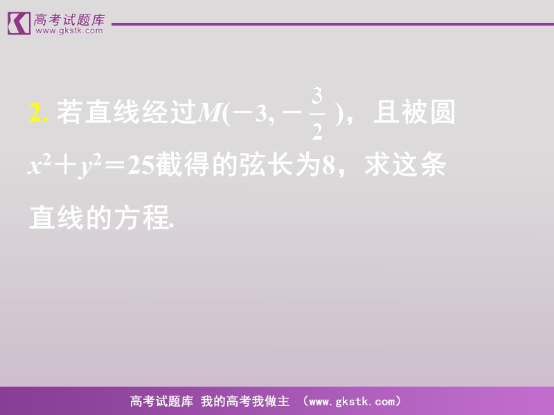 数学人教a版必修2精品课件：《习题讲评》.ppt_第3页