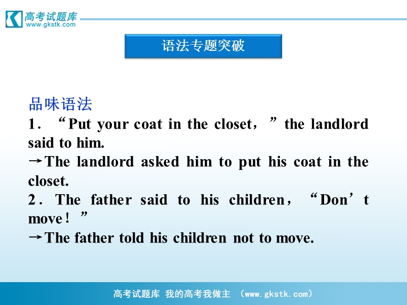 高一英语课件：unit 2 section ⅳ grammar & writing （人教版必修1）.ppt_第3页