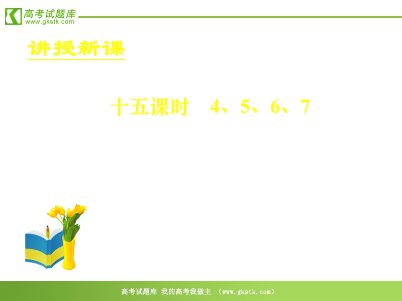 数学人教a版必修2精品课件：2.3.2《平面与平面垂直的判定》2.ppt_第3页