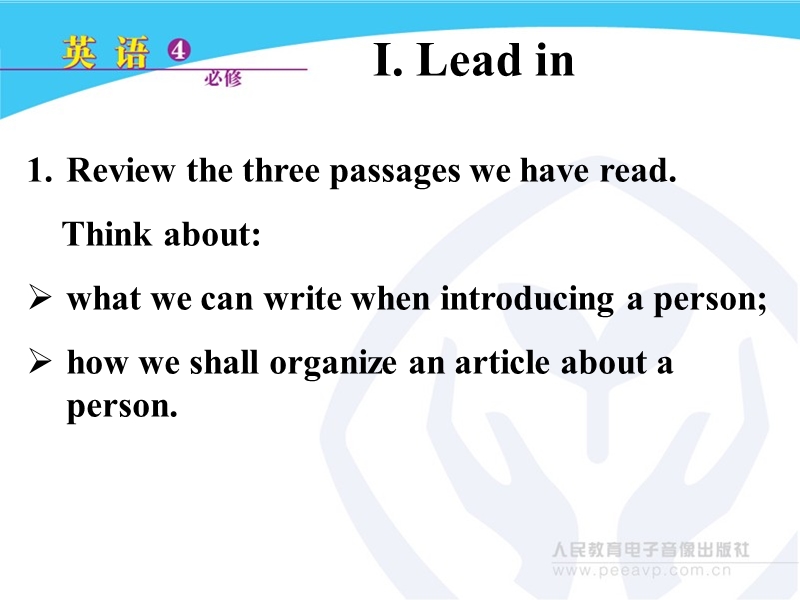 新课标人教版英语必修4 unit 1 women of achievement period 7 writing and summing up.ppt_第2页