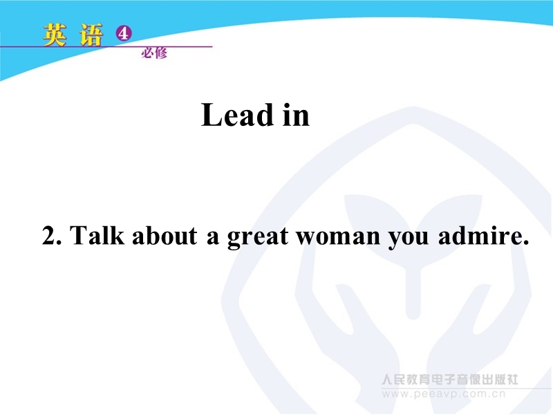 新课标人教版英语必修4 unit 1 women of achievement period 7 writing and summing up.ppt_第3页