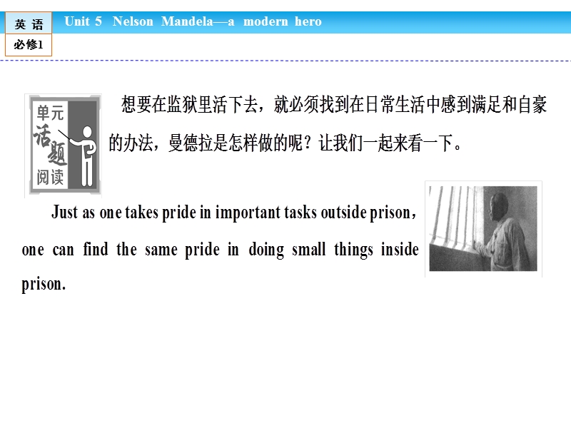 【金版新学案】高一英语人教版必修一同步课件：5 单元话题阅读.ppt_第2页