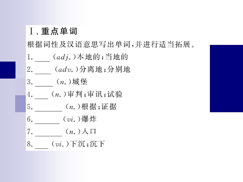 英语：unit1《cultural relics》using language1（新人教版必修2）.ppt_第3页