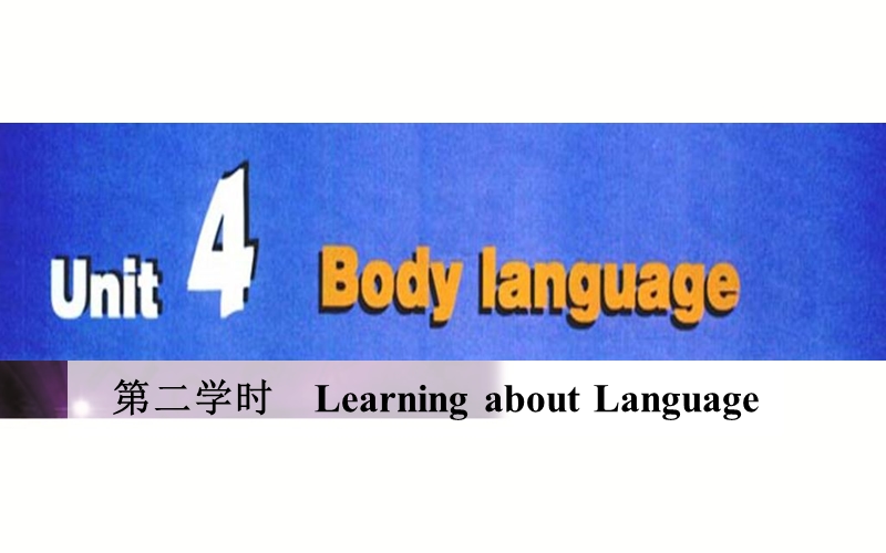 人教版高中英语必修四课件：unit 4 第二学时　learning about language.ppt_第2页