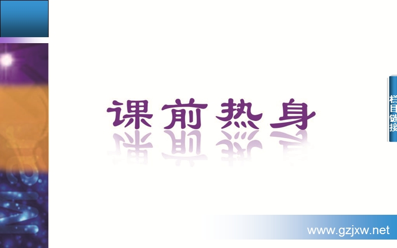 人教版高中英语必修四课件：unit 4 第二学时　learning about language.ppt_第3页