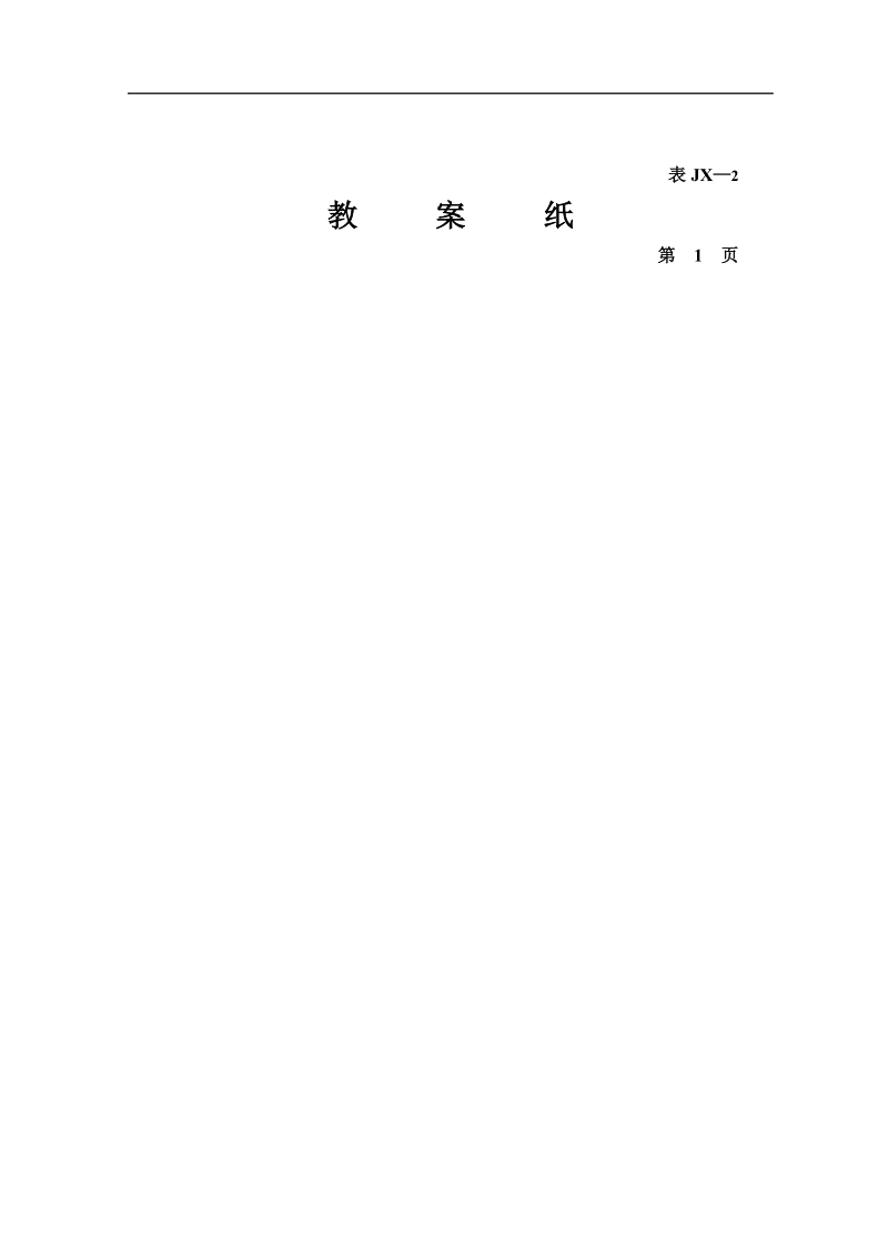 §1.3集合之间的关系.doc_第3页