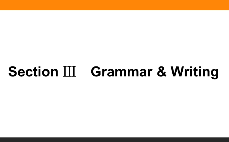 【师说】高中英语人教版选修7课件：5.3《grammar & writing》.ppt_第1页