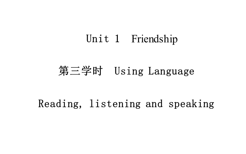 金版学案英语（人教版）必修1课件：unit 1 第3学时 using language.ppt_第1页