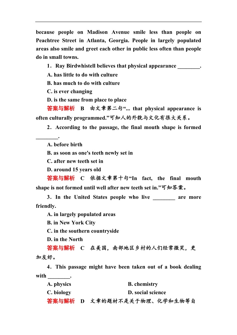 【名师一号】高一英语人教版必修4双基限时练10 unit 4 body language part 1.doc_第3页