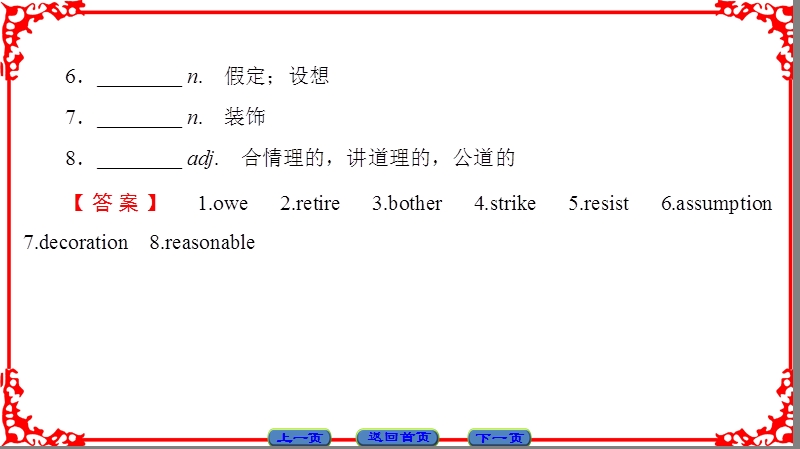 【课堂新坐标】高中英语人教版选修8课件：unit2 section ⅲ learning about language & using language.ppt_第3页