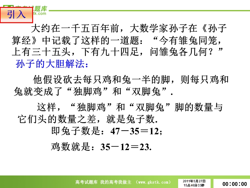 数学：3.2.1《几种不同增长的函数模型（4）》课件（新人教a版必修1）.ppt_第3页