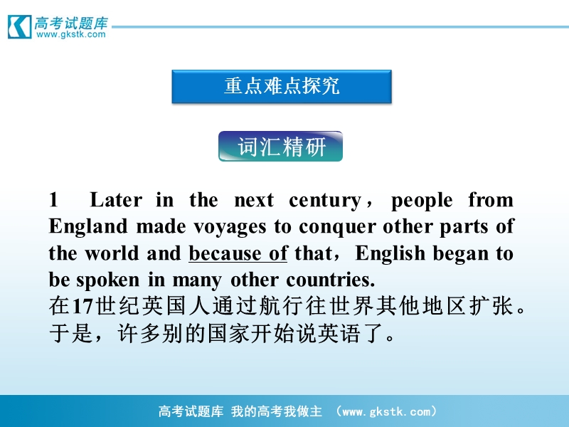 高一英语课件：unit 2 section ⅱ warming up & reading－language points （人教版必修1）.ppt_第3页