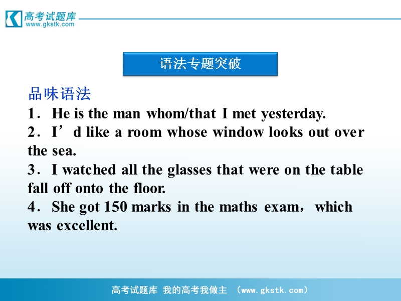 高一英语课件：unit 4 section ⅳ grammar & writing （人教版必修1）.ppt_第3页